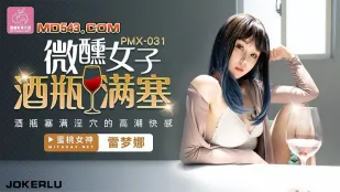PMX-031 Подвыпившая красотка: бутылка полностью затыкает похотливую пизду в оргазмическом экстазе - Рей Мона