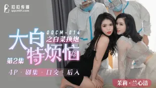 QQCM-014 ДаБайТи: Капуста на хуй 2