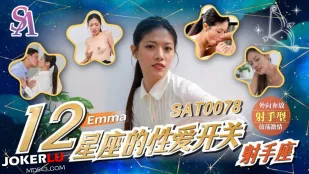 SAT0078 Сексуальный выключатель зодиака EP7 Стрелец