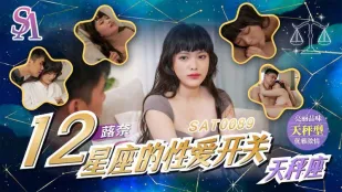 SAT0089 Сексуальный выключатель Весов: Фуна