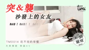 TM0014 Внезапный наезд на подругу на диване