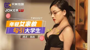 TMG027 Молодая репетиторша соблазняет студента