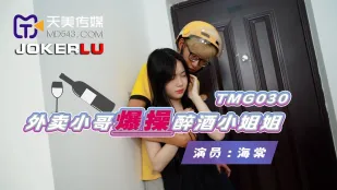 TMG030 Курьер по доставке жёстко трахает пьяную красотку