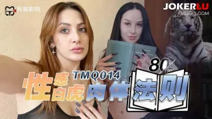 TMQ014 Сексуальные Законы Гладкой Пизды