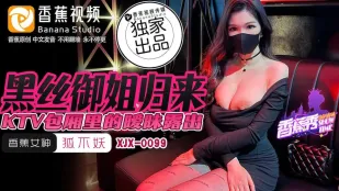 XJX0099 Возвращение чулочной сучки в ККТ: Соблазнительное обнажение в кабинете