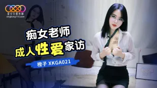 XKGA021 Горячая нимфоманка-учительница с секс-визитом домой