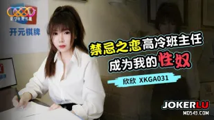 XKGA031 Запретная страсть: Холодная классная руководительница становится моей секс-рабыней