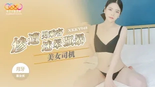 XKKY048 Красивая водительша Yueya жестко изнасилована пассажиром