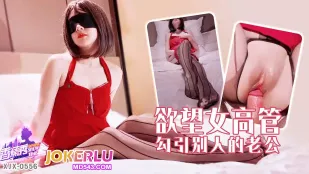 XJX556 Жаждущая похоти начальница соблазняет чужого мужа