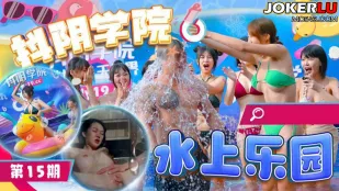 Школа Дрожащей Пизды №15: Водный Парк