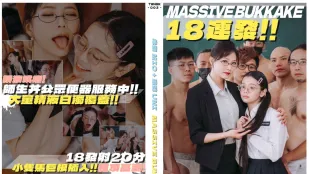Учитель и ученицы: 18 порций спермы