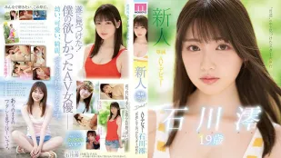 【Без цензуры】MIDE-974 Дебют 19-летней новенькой Мио Исикава в AV