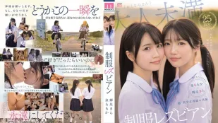 【Без цензуры】MIRD-272 Школьницы-лесбиянки в униформе: в меняющемся мире наша страсть вечна!