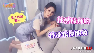 Сексуальная массажистка: особый эротический массаж