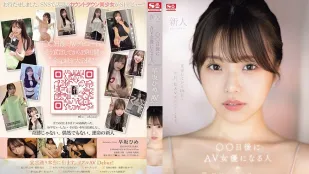 【Без цензуры】SONE-047 Будущая AV-звезда Хаясака Химэ